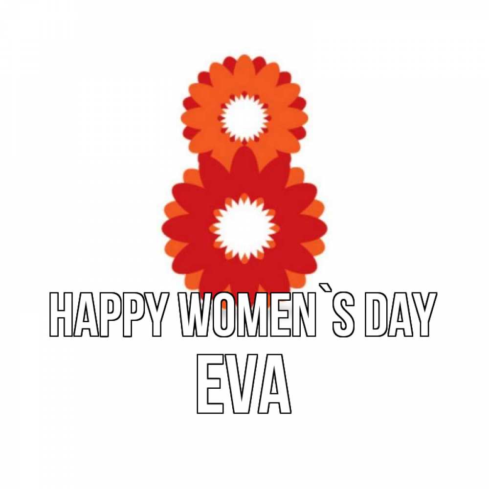 Greetings card с именем, Eva happy women`s day восьмерка из лепестков Greetings with text for free download 